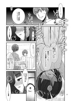 Page 38 of Misetagari no Onnanoko