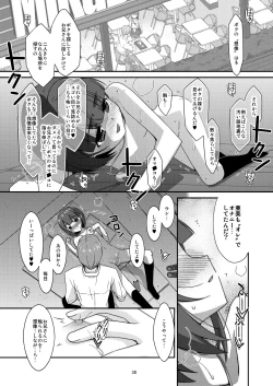 Page 39 of Misetagari no Onnanoko