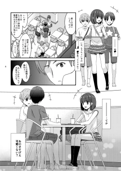 Page 4 of Misetagari no Onnanoko