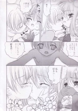 Page 15 of Kimi no Seieki de.. Asoko ga Ippai da yo..