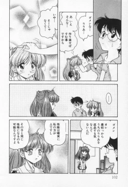 Page 106 of Tenshi no Yuuutsu