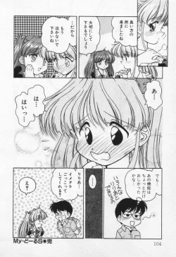 Page 108 of Tenshi no Yuuutsu