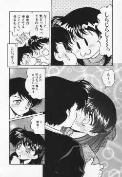 Page 116 of Tenshi no Yuuutsu