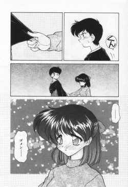 Page 118 of Tenshi no Yuuutsu