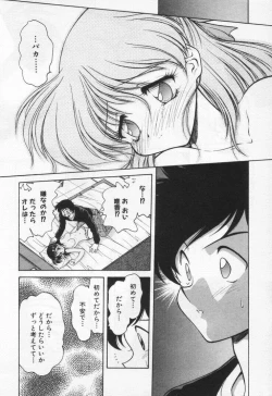Page 122 of Tenshi no Yuuutsu