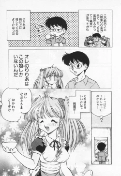 Page 131 of Tenshi no Yuuutsu