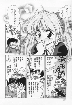 Page 134 of Tenshi no Yuuutsu