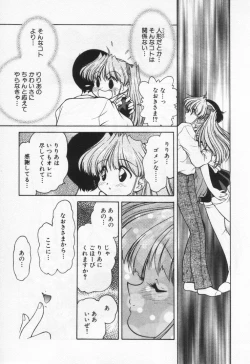 Page 147 of Tenshi no Yuuutsu