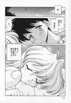 Page 150 of Tenshi no Yuuutsu