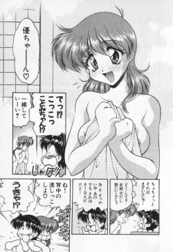 Page 15 of Tenshi no Yuuutsu