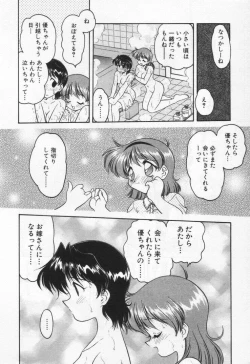 Page 16 of Tenshi no Yuuutsu