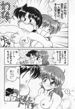 Page 17 of Tenshi no Yuuutsu