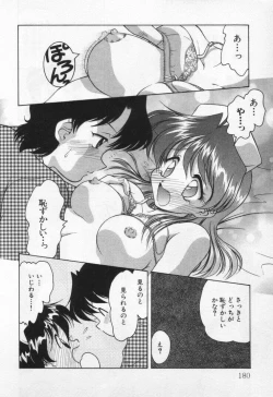 Page 184 of Tenshi no Yuuutsu