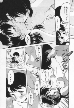 Page 185 of Tenshi no Yuuutsu