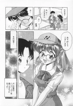 Page 190 of Tenshi no Yuuutsu