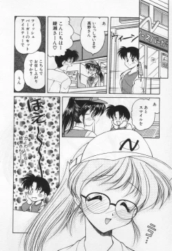 Page 192 of Tenshi no Yuuutsu