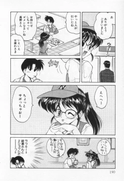 Page 194 of Tenshi no Yuuutsu