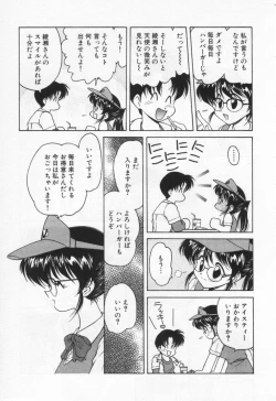 Page 195 of Tenshi no Yuuutsu