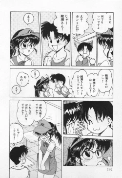 Page 196 of Tenshi no Yuuutsu