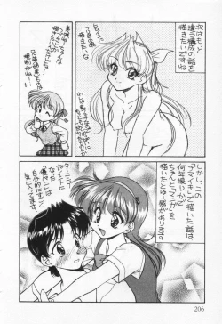 Page 210 of Tenshi no Yuuutsu