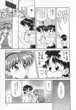 Page 45 of Tenshi no Yuuutsu