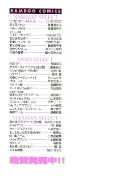 Page 4 of Tenshi no Yuuutsu