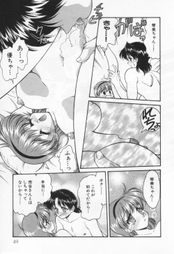 Page 53 of Tenshi no Yuuutsu