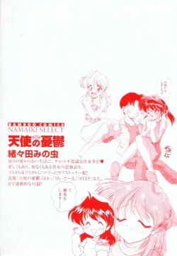 Page 6 of Tenshi no Yuuutsu