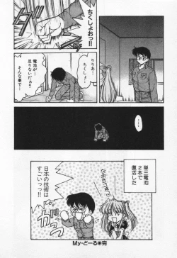 Page 88 of Tenshi no Yuuutsu