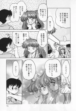 Page 95 of Tenshi no Yuuutsu