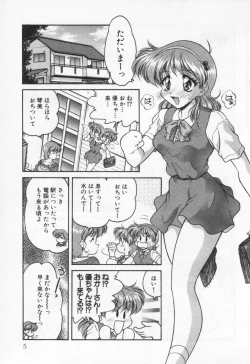Page 9 of Tenshi no Yuuutsu