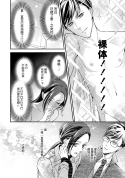 Page 34 of Sagi Kekkon Renaichuu 1-3