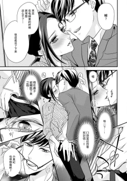 Page 64 of Sagi Kekkon Renaichuu 1-3