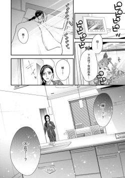 Page 71 of Sagi Kekkon Renaichuu 1-3