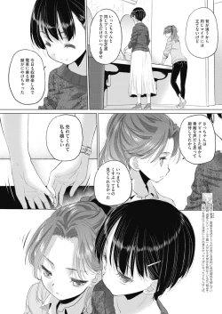 Page 134 of Taesan ch 18-27