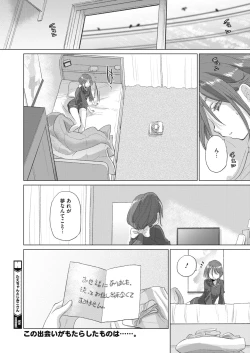 Page 32 of Taesan ch 18-27