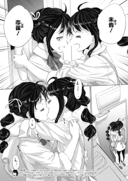 Page 82 of Taesan ch 18-27