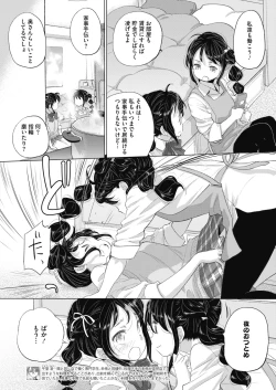 Page 84 of Taesan ch 18-27