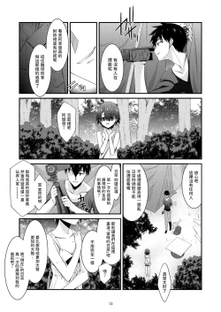 Page 13 of Anoko ga Aitsu no Omocha ni Natta Hi Kanzaki Hina Hen AFTER