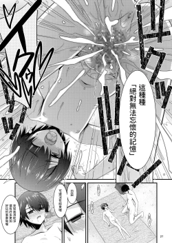 Page 27 of Anoko ga Aitsu no Omocha ni Natta Hi Kanzaki Hina Hen AFTER