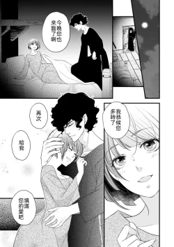 Page 4 of Muma no kodane o mi ni ukete…… kiyorakana shūdō on'na no shojo kaitai! | 以身承受夢魔的精子……純潔修女的處女懷胎！