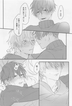 Page 13 of Shinyuu dakara Moumantai