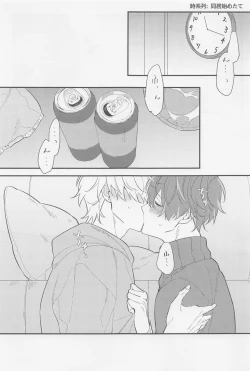 Page 2 of Shinyuu dakara Moumantai