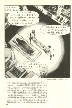 Page 102 of Gekiga Yapoo Shoutai