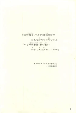 Page 11 of Gekiga Yapoo Shoutai