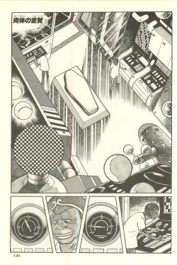 Page 132 of Gekiga Yapoo Shoutai