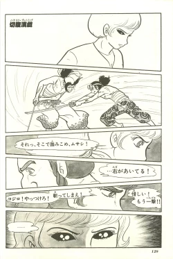 Page 135 of Gekiga Yapoo Shoutai