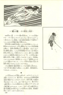 Page 136 of Gekiga Yapoo Shoutai