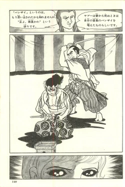 Page 146 of Gekiga Yapoo Shoutai