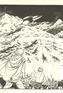 Page 14 of Gekiga Yapoo Shoutai